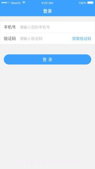 医而有信医生端截图1