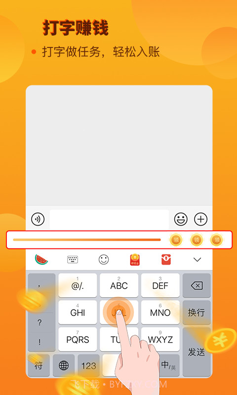 西瓜输入法截图4