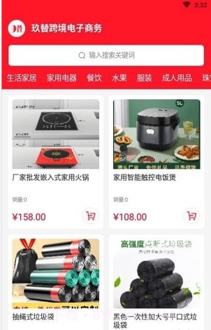 9替网购物截图3 9替网购物截图3