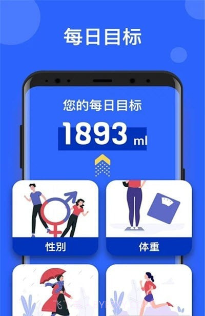 宝宝喝水提醒截图3