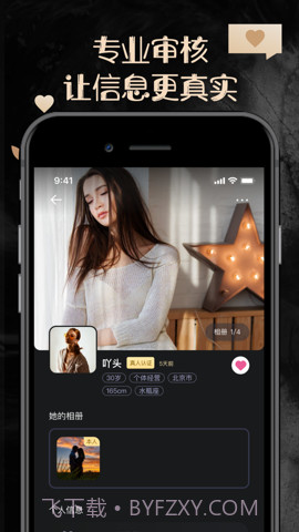 他圈(怦然心动同城交友)V1.0.1 安卓正式版截图2