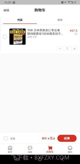 钓鱼狐截图1 钓鱼狐截图1