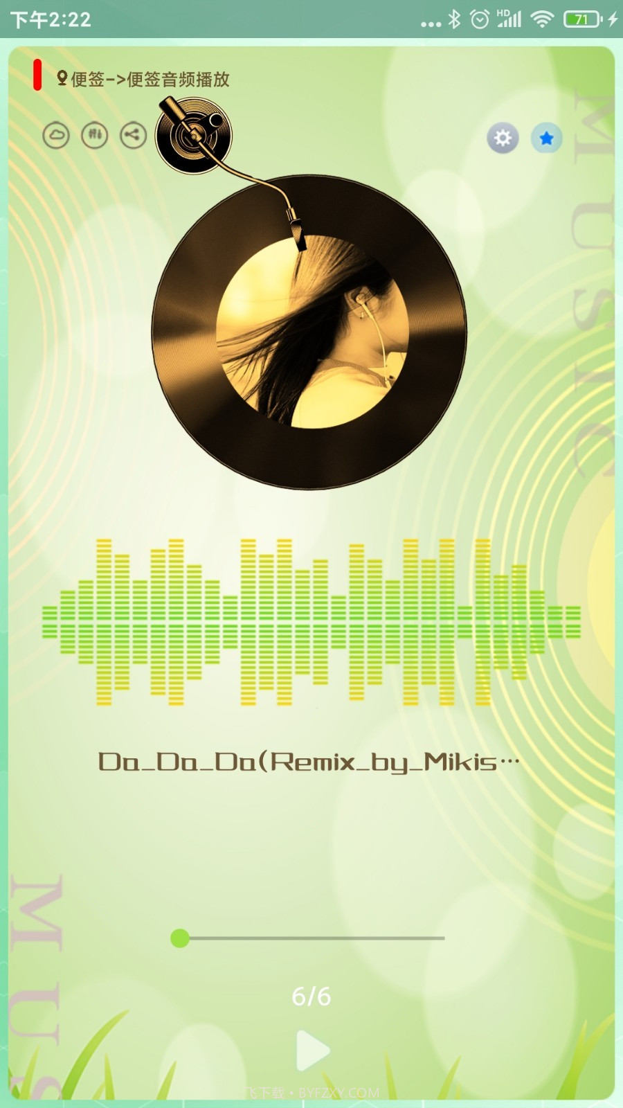 随手便签截图2 随手便签截图2