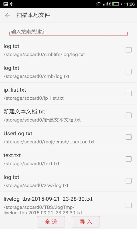 看小说听书截图5 看小说听书截图5