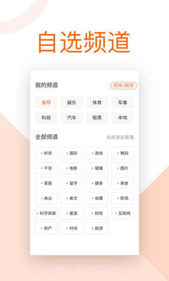 局王app截图3 局王app截图3