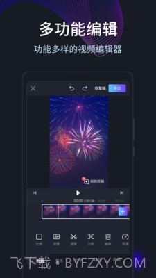 短视频编辑剪辑截图2