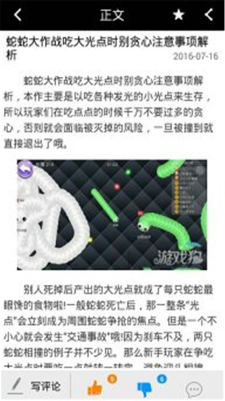 蛇蛇大作战盒子截图3