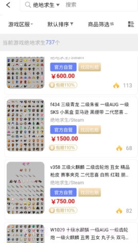 微氪游截图2 微氪游截图2