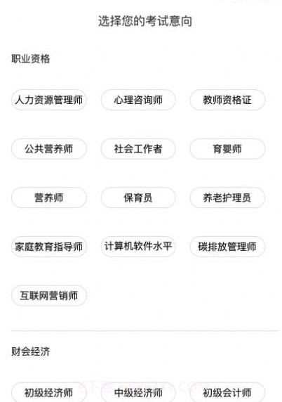 云芽教育截图2 云芽教育截图2