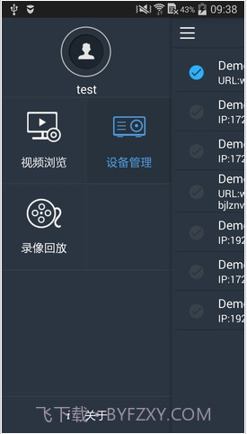 MobileNVR Client截图3 MobileNVR Client截图3