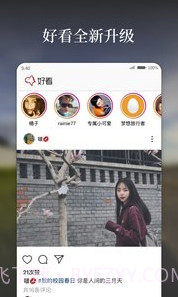 好看app(好看图片社交)V5.3.0.1 最新版截图5