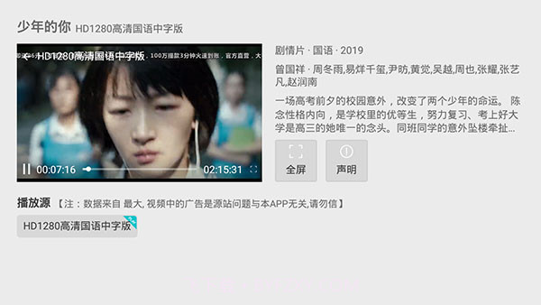 TV影院截图2 TV影院截图2