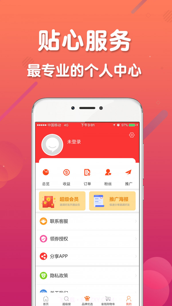 购都截图4 购都截图4