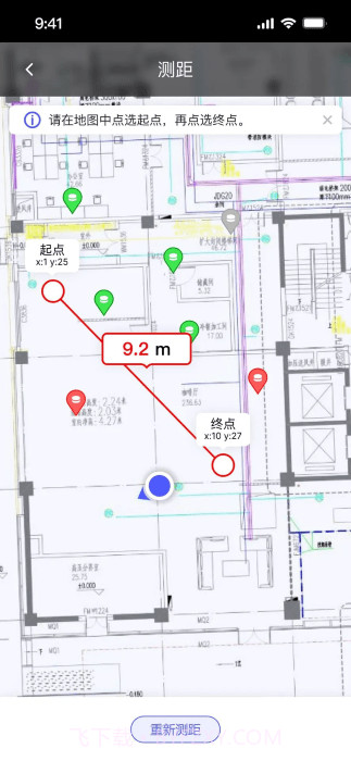 智能园区助手截图2