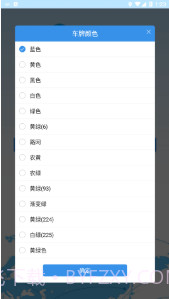 我的车在哪截图2 我的车在哪截图2