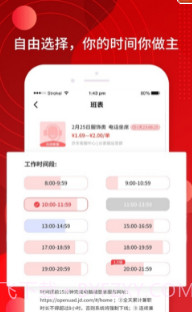 京客服截图2 京客服截图2