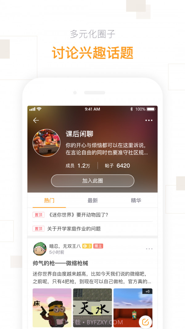 迷你盒子截图4