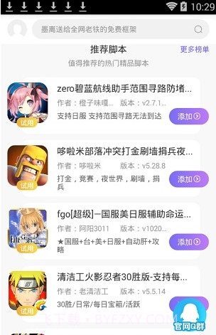 墨离最新框架截图2
