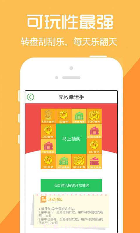 51淘金截图3 51淘金截图3