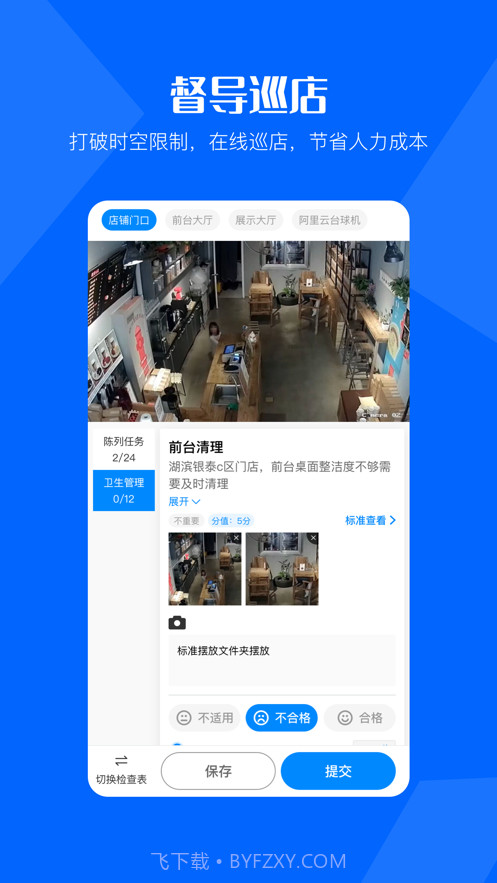 酷店掌截图4 酷店掌截图4
