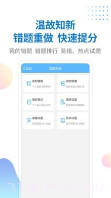 警法考试宝典截图4