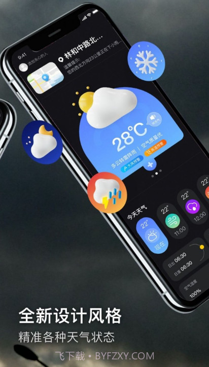 极端天气截图2 极端天气截图2