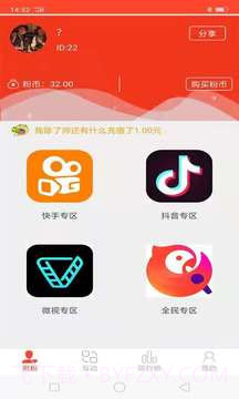 快手刷粉丝截图4 快手刷粉丝截图4