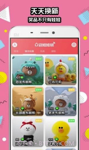 口袋抓娃娃(口袋抓娃娃无限金币版)截图5 口袋抓娃娃(口袋抓娃娃无限金币版)截图5