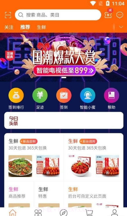 张氏苏珍截图1 张氏苏珍截图1