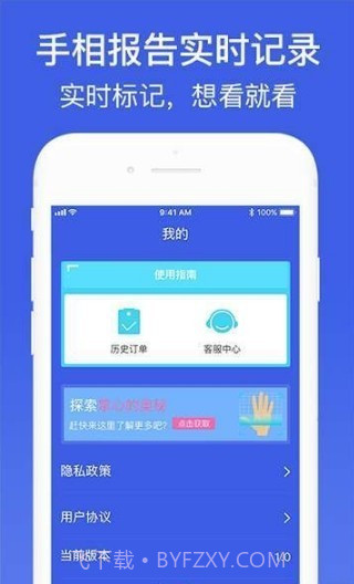 手相在线拍照算命软件截图2