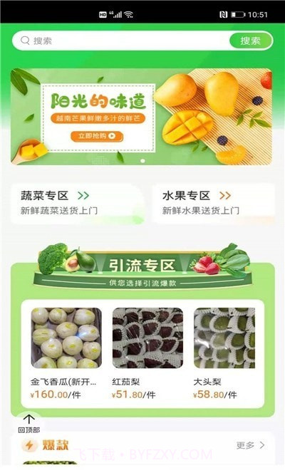 订货小助手截图3 订货小助手截图3