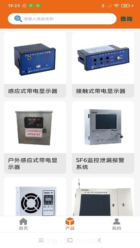中电运维截图4 中电运维截图4