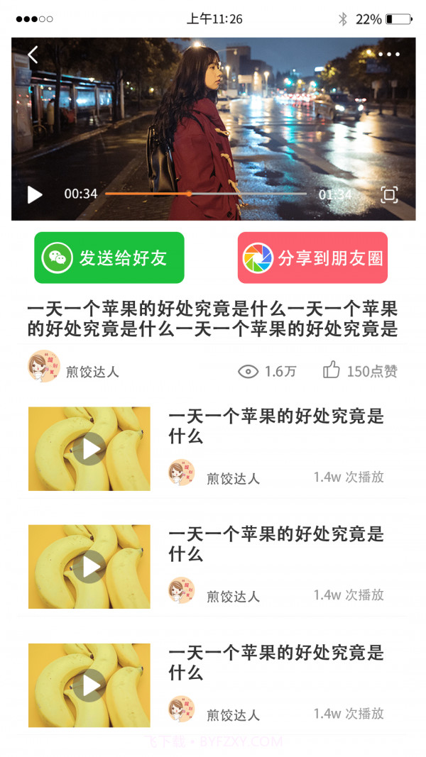 集美视频截图2 集美视频截图2