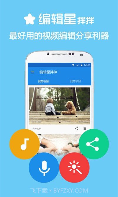 编辑星拌拌截图3 编辑星拌拌截图3