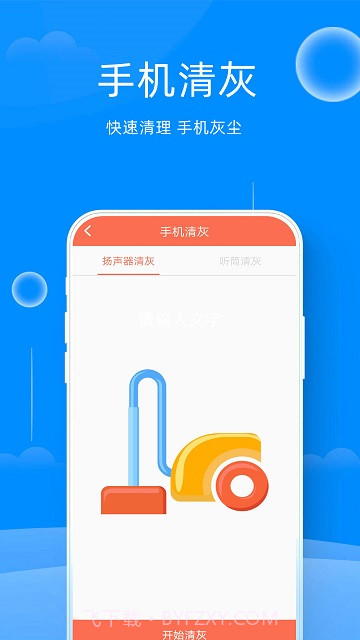万能管家锁匙截图2
