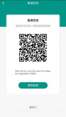 福临门截图3
