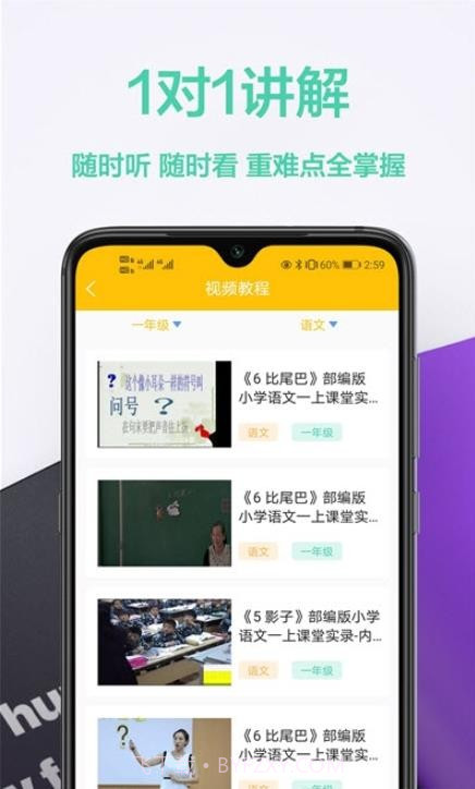 作业精辅导截图2