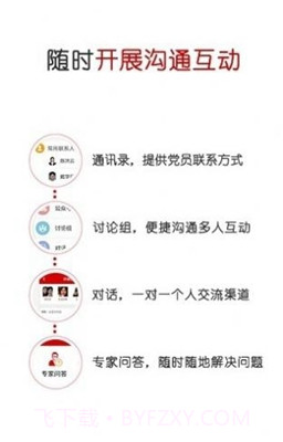 石化党建截图2 石化党建截图2