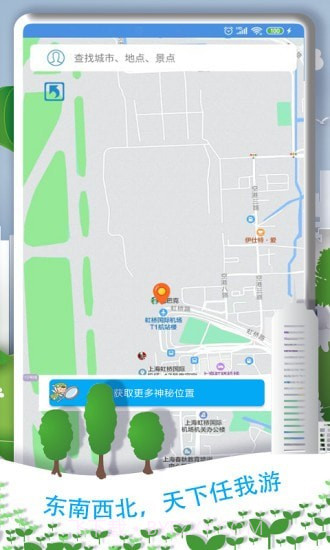 微定位截图1 微定位截图1