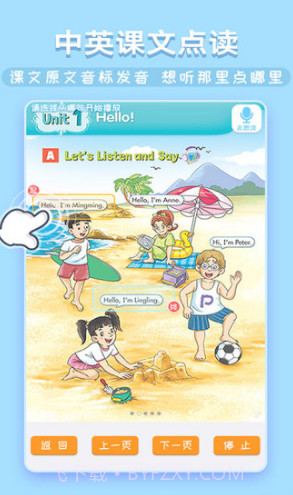 小佳学习(小佳学英语下载)V6.4.1 安卓免费版截图2