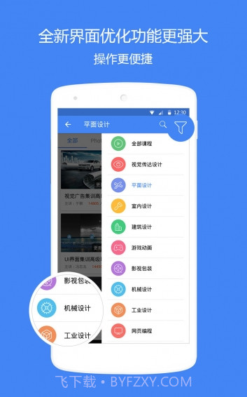 邢帅教育APP截图5