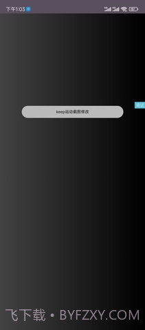 keep截图生成器免费截图3