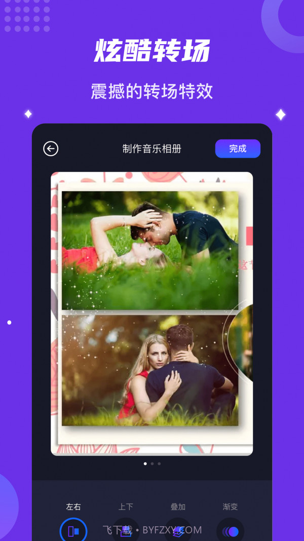 多彩视频相册截图2 多彩视频相册截图2