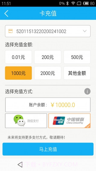乐享黔程APP截图2