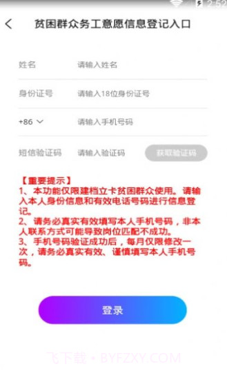 劳务就业扶贫截图3 劳务就业扶贫截图3