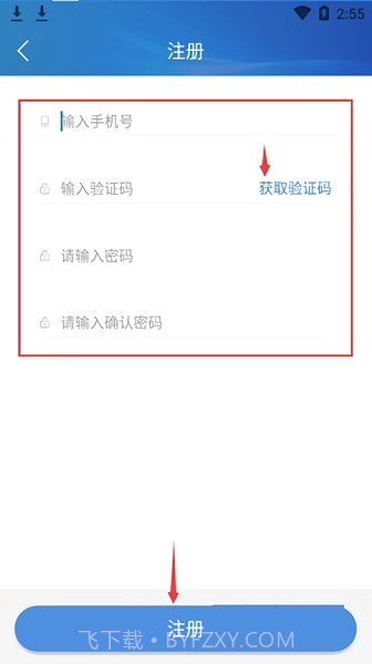 晋治安社会版截图1