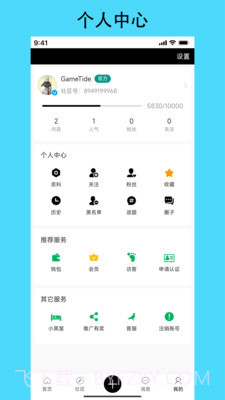 潮汐社区截图2 潮汐社区截图2