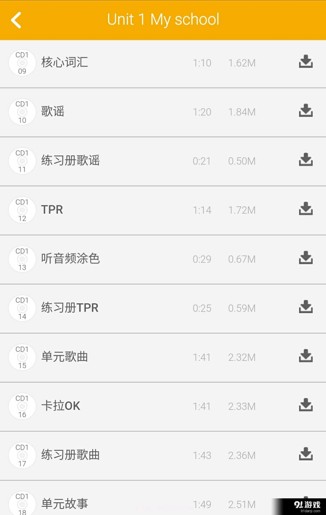 剑桥SS2A截图5 剑桥SS2A截图5