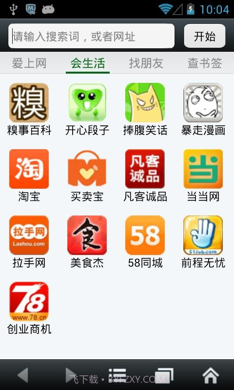 悦动浏览器截图2 悦动浏览器截图2