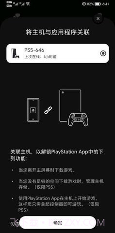 PS App截图2 PS App截图2